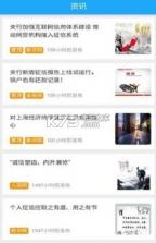 信宝宝 v1.0 app下载 截图