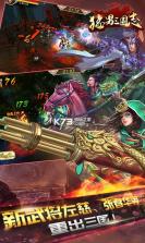 猛男三国志 v1.0.0 正式版 截图