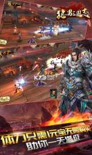 猛男三国志 v1.0.0 正式版 截图