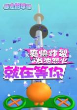 暴走的球球 v1.0 游戏 截图