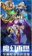 魔域回归 v9.7.0 最新版下载 截图