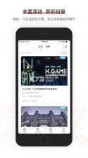 网易游戏学院 v2.2.2 手机版下载 截图