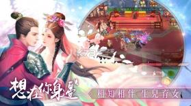 剑雨柔情 v1.1.7908 手游下载 截图