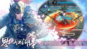 剑雨柔情 v1.1.7908 手游下载 截图