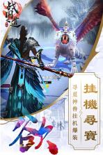 战国之道 v1.0.0 最新版下载 截图