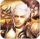 魔域回归手机版下载v9.7.0