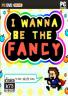 i wanna be the fancy 下载