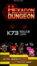 Hexagon Dungeon v1.2.15 下载 截图