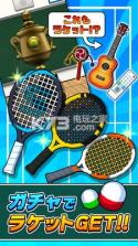 网球模拟器 v1.0.3 下载 截图