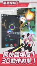 机战少女Alice v1.84.3 游戏下载 截图