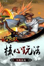 乱世无双 v1.0.5 至尊版下载 截图