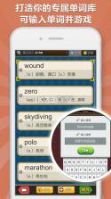 超级单词王 v4.5.1 破解版下载 截图