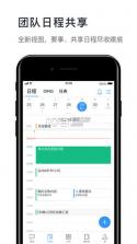 钉钉 v4.7.20 打卡定位2019下载 截图