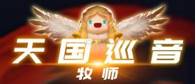 元气骑士2.0.9 破解版下载 截图