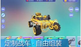 撞击组装车 v1.0 游戏下载 截图