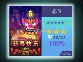 滚动的天空 2.0.5下载 截图