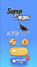 Super Swing v1.0.1 游戏下载 截图