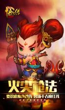 新少年悟空传 v1.8.5 ios版下载 截图