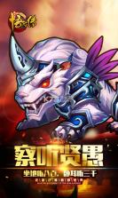 新少年悟空传 v1.8.5 ios版下载 截图