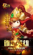 新少年悟空传 v1.8.5 安卓版下载 截图