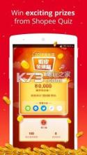 虾皮购物 v3.33.35 app安卓版 截图