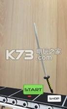 武士刀碎花瓶 v1.1 游戏下载 截图