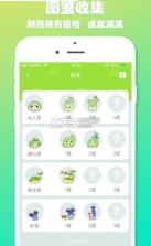 植物联萌 v1.0.0 游戏下载 截图