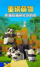 我的世界流浪猫版本 v3.1.5.260925 下载 截图