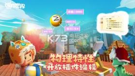 迷你世界0.32.2 破解版下载 截图