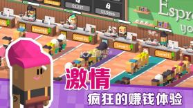 放置咖啡店 v1.7.470 游戏下载 截图