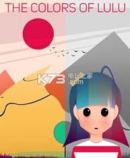 露露的颜色 v0.7 游戏下载 截图