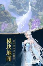 封神之天启 v1.1.3 折扣服下载 截图