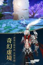 封神之天启 v1.1.3 折扣服下载 截图