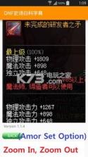 DNF史诗百科字典 v1.1.5 下载 截图