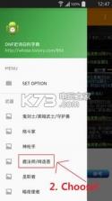 DNF史诗百科字典 v1.1.5 下载 截图