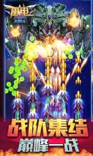 雷电2019雷霆出击 v1.3.0 手游下载 截图