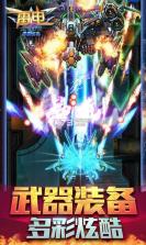 雷电2019雷霆出击 v1.3.0 手游下载 截图