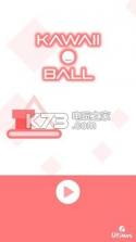 Kawaii Ball v0.9.19 游戏下载 截图