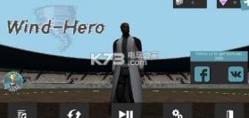 Wind Hero v1.0 下载 截图