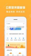 成都公积金查询 v3.8.0 软件下载 截图