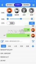 智音 v1.1.1 app 截图