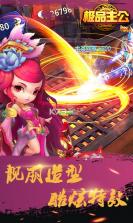 极品主公 v1.7.2.0613 九游版 截图