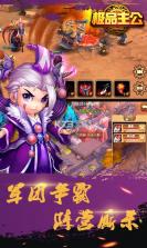 极品主公 v1.7.2.0613 九游版 截图