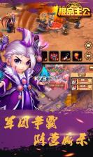 极品主公 v1.7.2.0613 百度版 截图