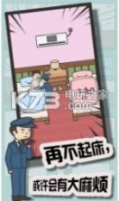 冬日起床大作战 v1.04 游戏下载 截图