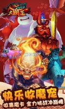 十万个大魔王 v1.1.2 gm版下载 截图