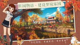 小森生活 v1.13.1 腾讯版下载 截图