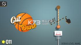 剪扣篮 v1.0 游戏下载 截图