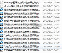 DNF觉醒装扮改稀有装扮 补丁包合集下载 截图