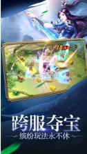 武动九天之星辰灭 v7.97.0 游戏下载 截图